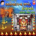 Badiya Dev Na Akhand Diva Bade Lambha - Por Gaam