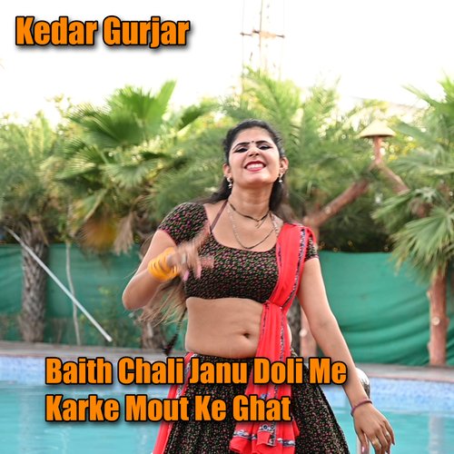 Baith Chali Janu Doli Me Karke Mout Ke Ghat