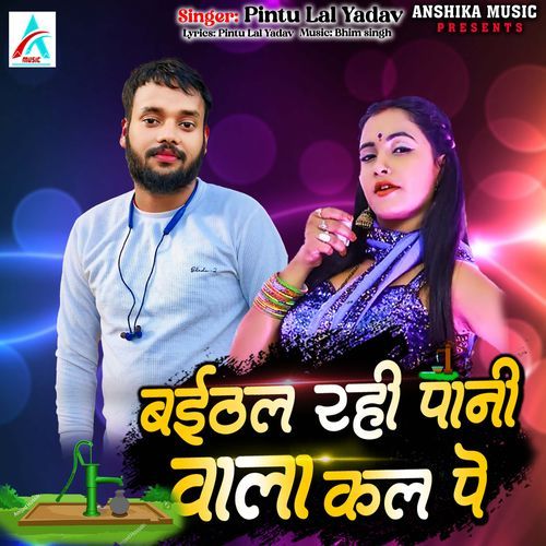Baithal Rahi Pani Wala Kal Pe