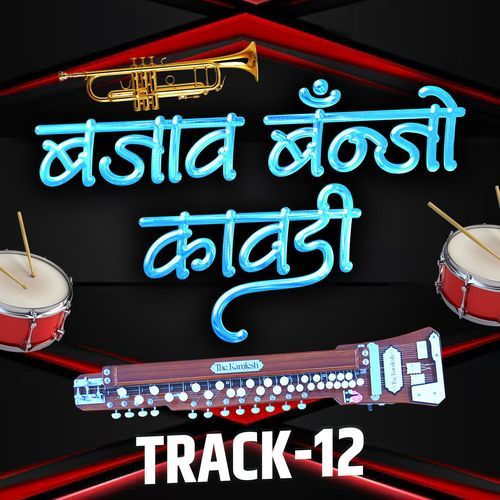 Bajav Banjo Kawdi Track 12