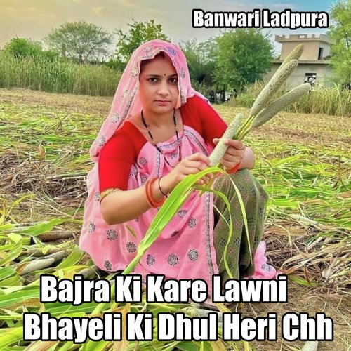 Bajra Ki Kare Lawni Bhayeli Ki Dhul Heri Chh