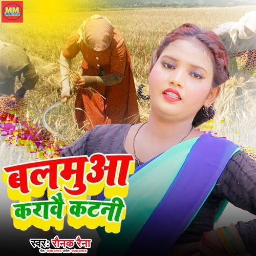 Balamua Karawe Katni