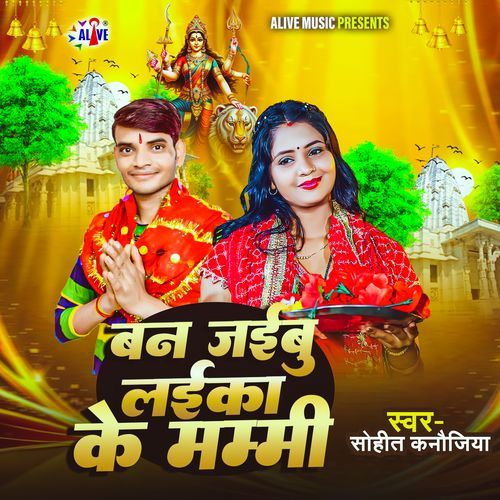 Ban Jayibu Layika Ke Mammi