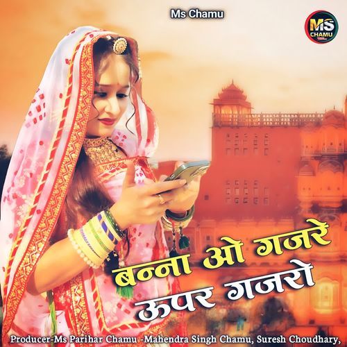 Banna O Gajre Ouper Gajro