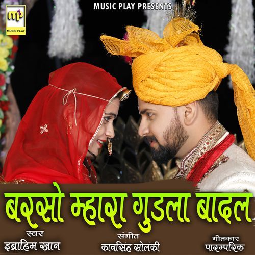Barso Mhara Ghudla Badal (Studio)