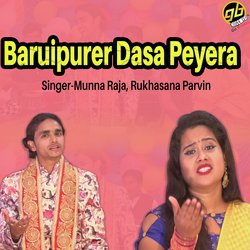 Baruipurer Dasa Peyera-ClgyVhNTVWw