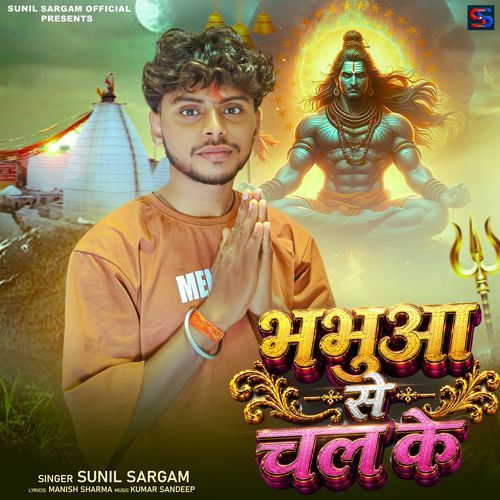 Bhabhua Se Chal Ke
