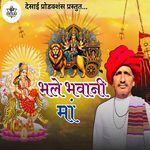 Bhale Bhavani Maa