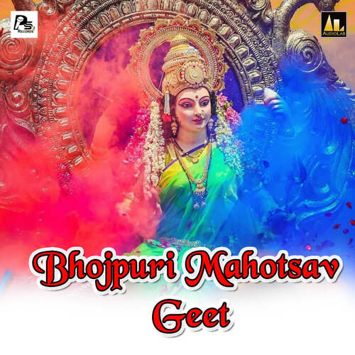 Bhojpuri Mahotsav Geet