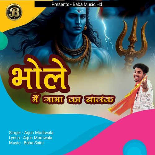 Bhole Main Gama Ka Balak