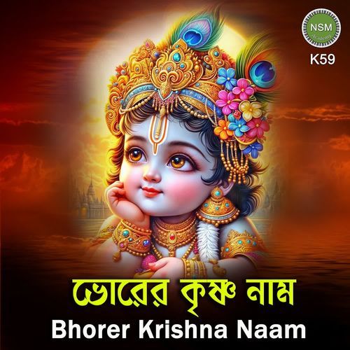 Bhorer Krishna Naam K59