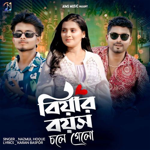 Biyar Boyosh Chole Gelo