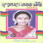 Brindabone Bojay Bahi