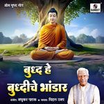 Buddha He Buddhi che Bhandar
