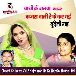 Chachi Ke Jalwa Vol 2 Kajra Wari Re Ke Kar Gai Bundeli Rai-PiU7WBtDc2A