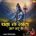 Chadha Le Lota Jal Bhar Ke