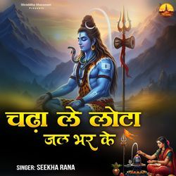 Chadha Le Lota Jal Bhar Ke