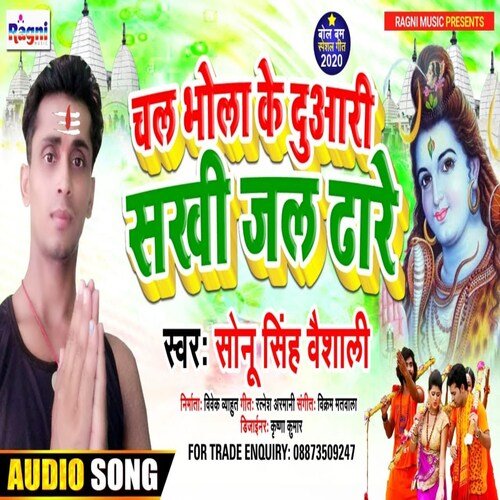 Chala Bhola Ke Duaari Sakhi Jal Dhaare