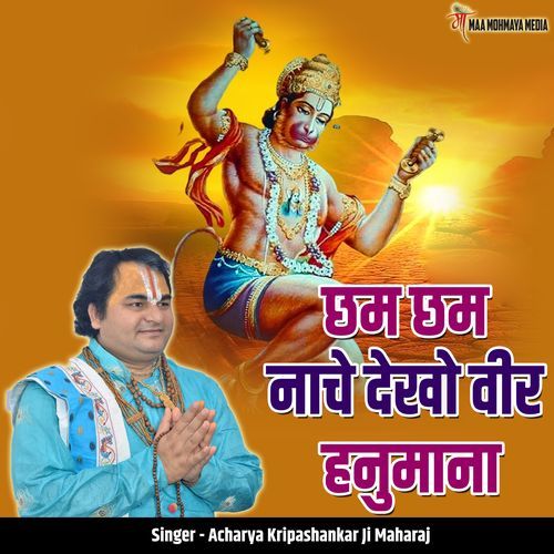 Cham Cham Nache Dekho Veer Hanumana