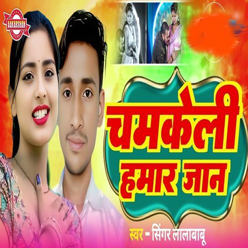 Chamkeli Hamar Jaan