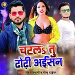 Chatala Tu Dhori Aisan