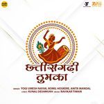 Chhattisgarhi Thumka