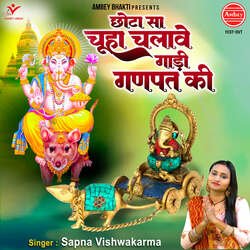 Chhota Sa Chuha Chalave Gadi Ganpat Ki-Ml9dYUR2fAI