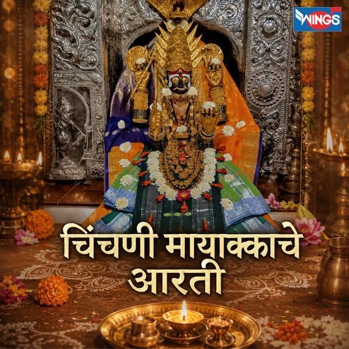 Chinchani Mayakkache Aarti