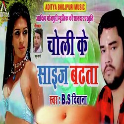 Choli Ke Size Badhata (Bhojpuri Romantic Song)-LxgSYj5kUUQ