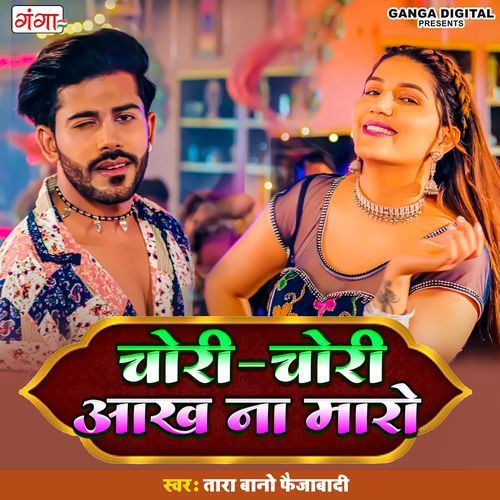 Chori - Chori Ankh Na Maro (Studio)