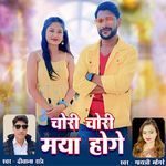 Chorichori Maya Hoge