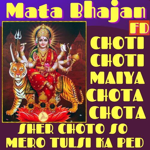 Choti Choti Maiya Chota Chota Sher Chota So Mero Tulsi Ka Ped