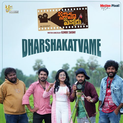 Dharshakatvame