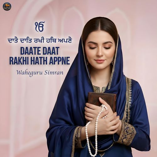 Daate Daat Rakhi Hath Apne