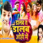 Dalab T Dalab Ohi Me