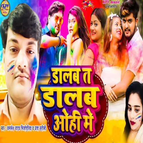 Dalab T Dalab Ohi Me