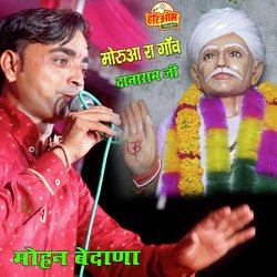 Danaram ji maharaj mohan vedana