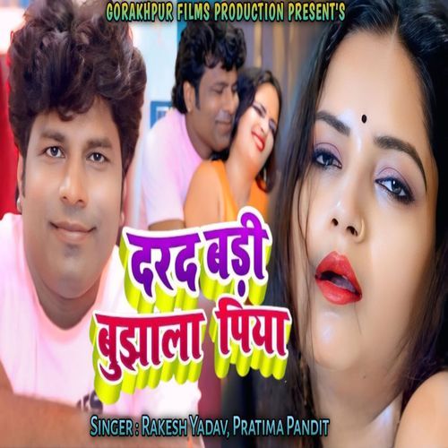 Darad Badi Bujhala Piya