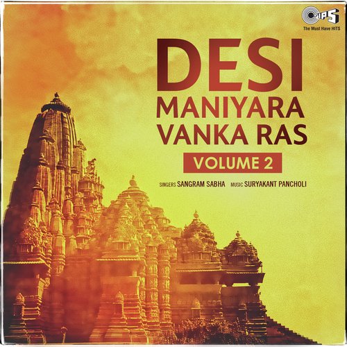 Desi Maniyara Vanka Ras Vol 2
