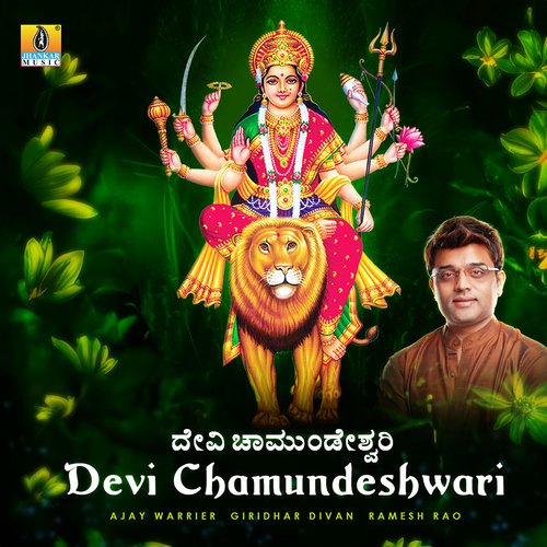 Devi Chamundeshwari