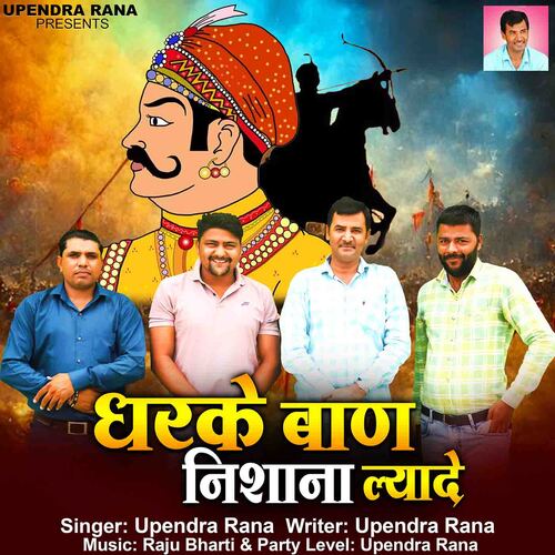 Dharke Baan Nishana Lyade