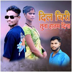 Dil Chiri Tuna Hat Ma Dina