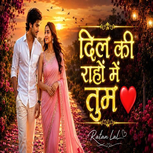 Dil Ki Raahon Mein Tum
