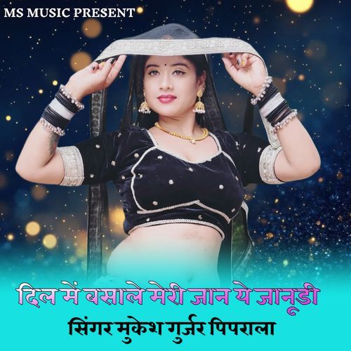 Dil Me Basale Meri Jaan Ye Janudi