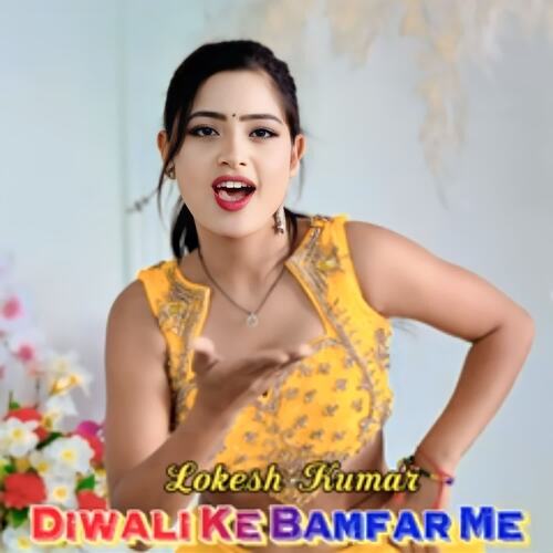 Diwali Ke Bamfar Me