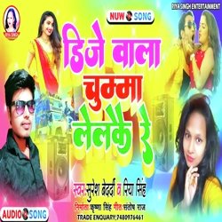 Dj Wala Chumma Lelkai Re (Maithili)-Iy8DSBBWb0U