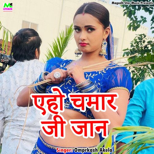 Ego Chamar Ji Jaan