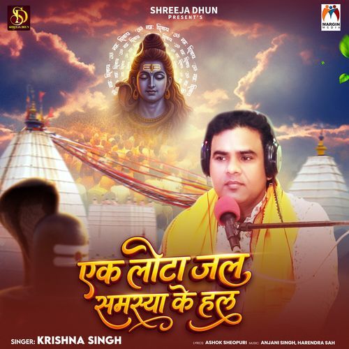 Ek Lota Jal Samasya Ke Hal
