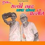 Ek Selfie Kadh Dhalla Sangas Dhalli Le