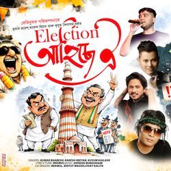Election Ahise Oi